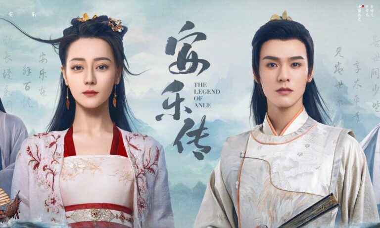 อันเล่อจ้วน (The Legend of Anle)
