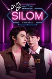 Love of Silom (2026) รักแห่งสีลม EP.1-12