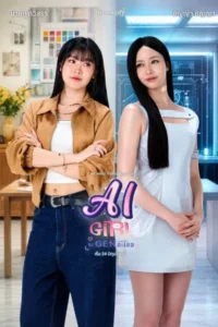 AI Girl (2026) จะ GEN จนกว่าจะเจอ EP.1-10