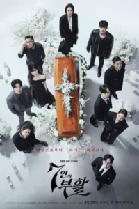 The Escape of the Seven Resurrection (2024) เกมล้างบาป ชีวิตแลกชีวิต 2 EP.1-16