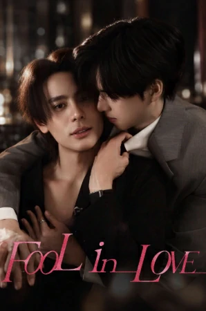 Fool in Love (2026) คนโง่รักเข(ล)า EP.1-20