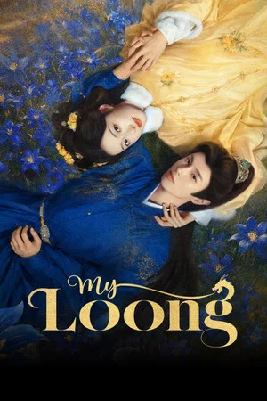 My Loong (2026) คำสาปรักมังกร EP.1-24