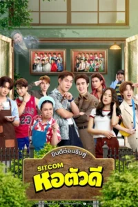 The D Dorm (2026) หอตัวดี EP.1-12