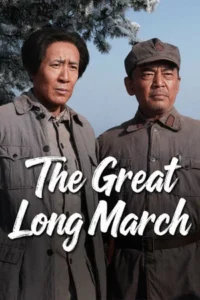 The Great Long March (2026) เดินทัพทางไกลครั้งใหญ่ EP.1-60