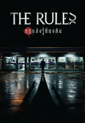 The Rules (2026) กฎหลังเที่ยงคืน EP.1-10